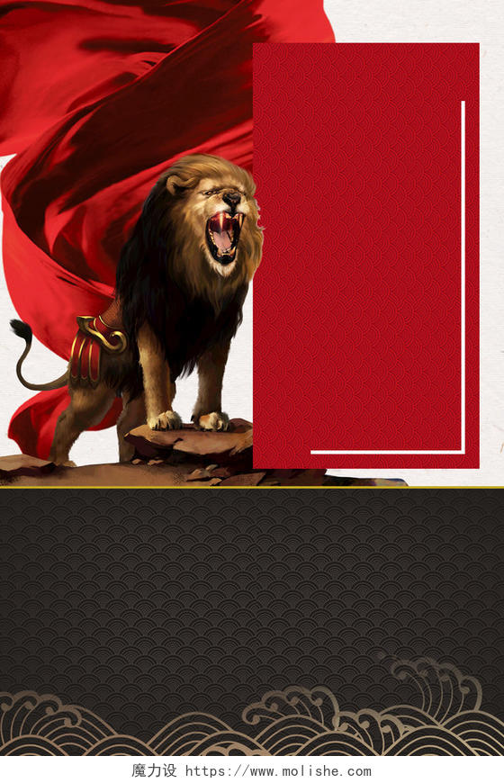 中国风霸气动物红色背景人才招聘招募海报红绸狮子花纹背景